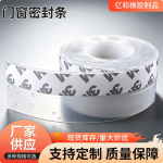 5.1Meter rolls 25mm Self-Adhesive Transparent tape Door and Window Sealing - PAPERTREE