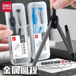 Deli VC1 Basic Compass Set 2 Piece Metal Drawing Compass with 2B Lead - PAPERTREE