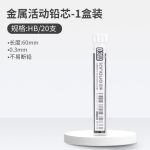 LANGUO 0.3mm HB Mechanical Pencil Lead Refill | Fine Writing & Drafting Lead - PAPERTREE