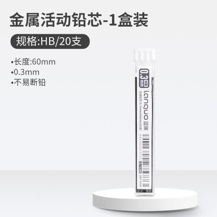 LANGUO 0.3mm HB Mechanical Pencil Lead Refill | Fine Writing & Drafting Lead - PAPERTREE LANGUO 0.3mm HB Mechanical Pencil Lead Refill | Fine Writing & Drafting Lead - PAPERTREE