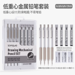 Languo Mp360 Classy Automatic Mechanical Pencil Set Art Low Center of Gravity Metal Sketch Painting Drawing Student Writing 4pcs set - PAPERTREE