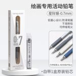 LANGUO P360-9 Metal Mechanical Pencil 0.7mm 2B | Soft Grip Drawing Pencil with Leads - PAPERTREE