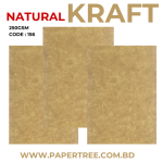 Papertree natural kraft 100% with texture A4 size 250gsm pack 10 sheets - PAPERTREE